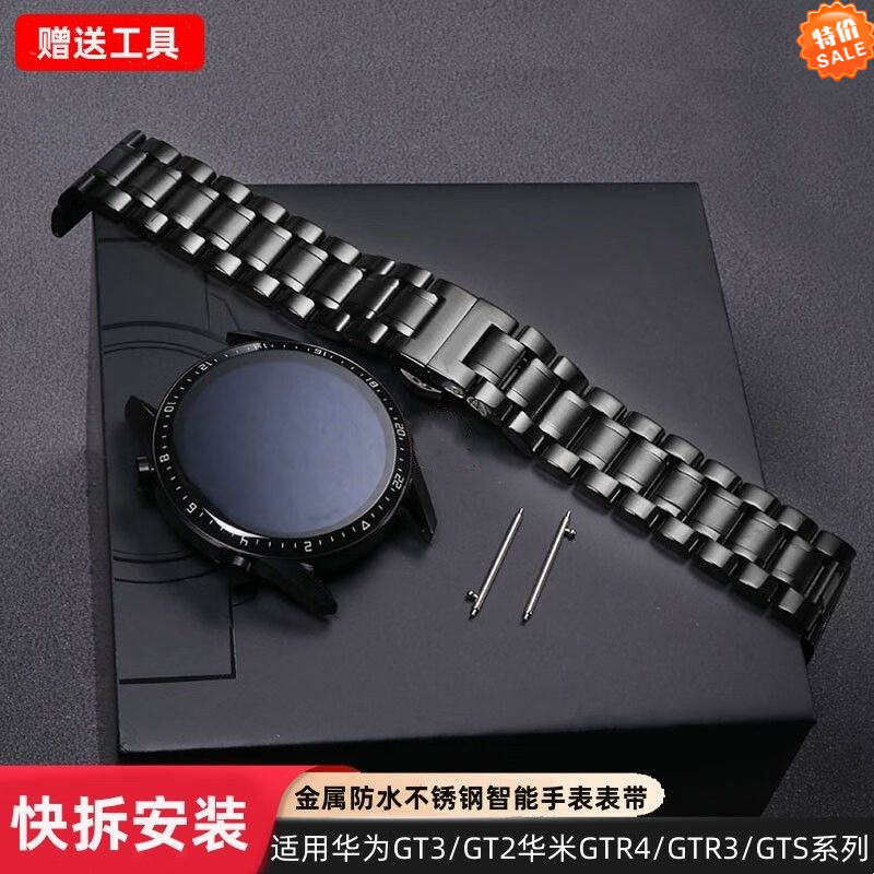适用华为GT4GT3新款手表带watch3不锈钢蝴蝶扣钢带荣耀GS3男表带