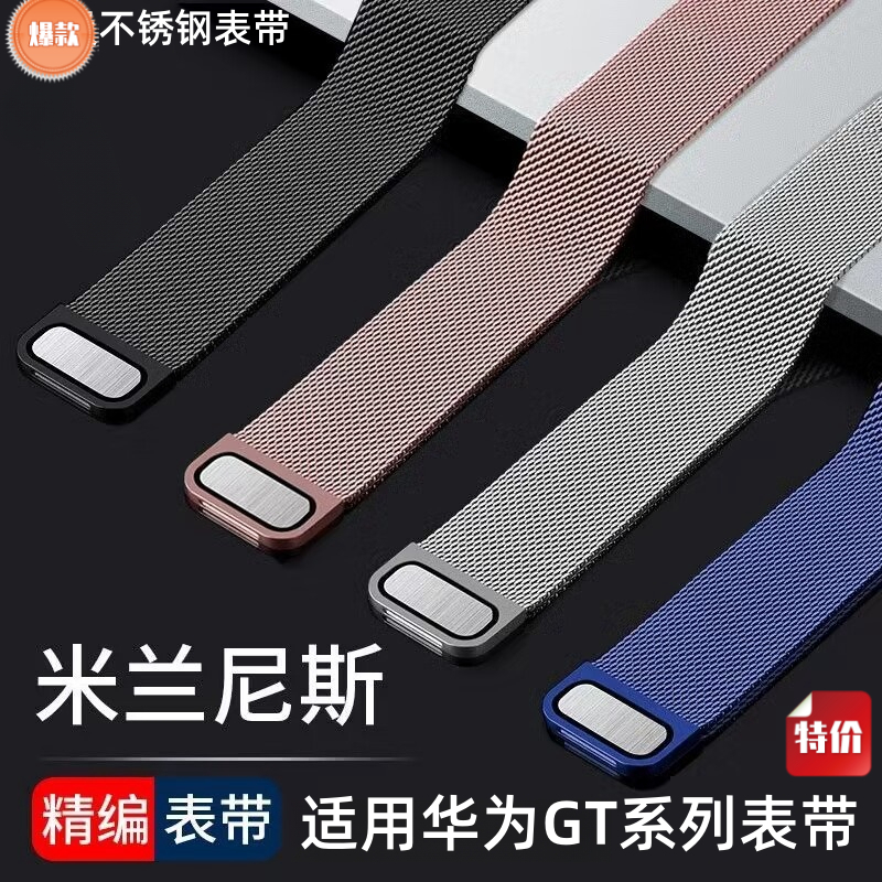 适用华为GT3GT4新款手表带钢带watch3表带荣耀不锈钢小米S1手表男