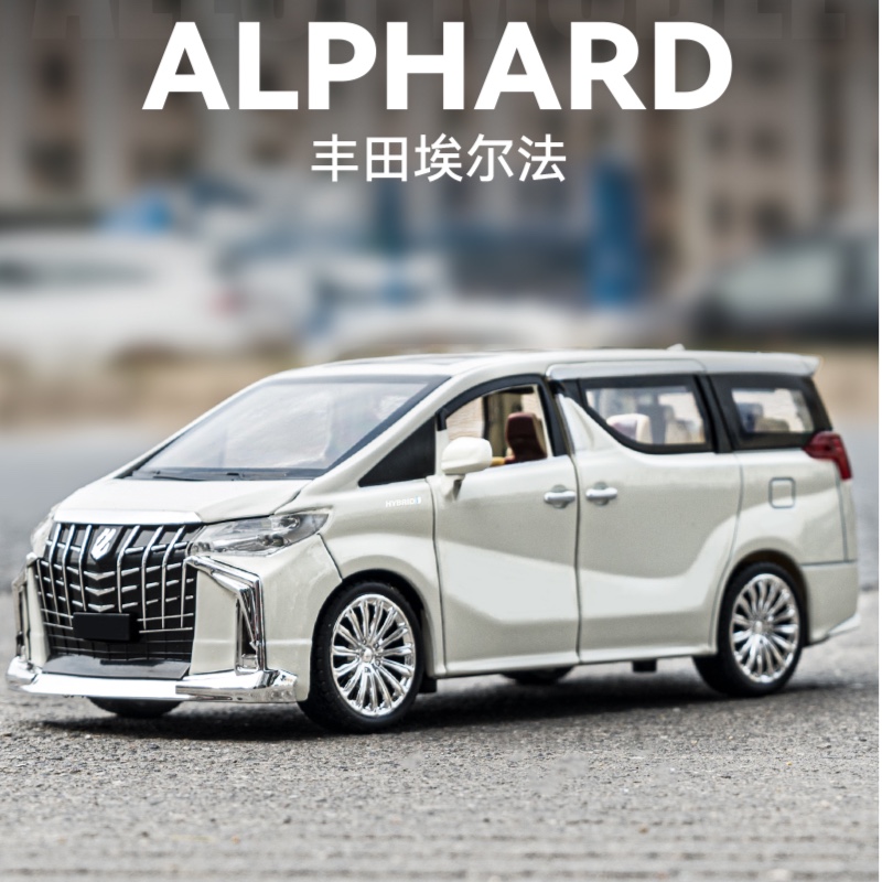 丰田阿尔法高端收藏车模