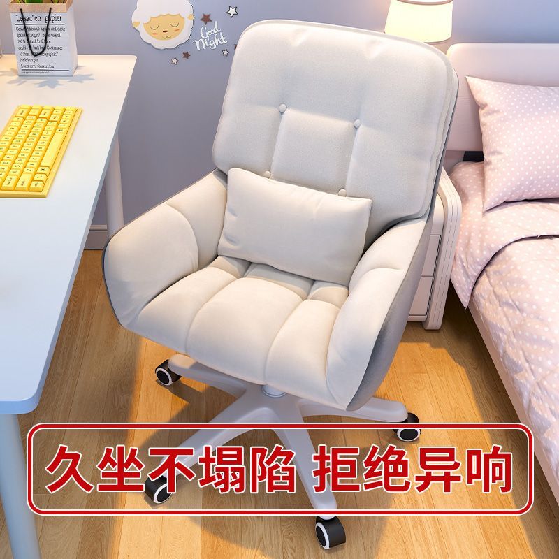 电脑椅子家用简易舒适女生卧室化妆椅宿舍椅子大学生靠背书桌椅子