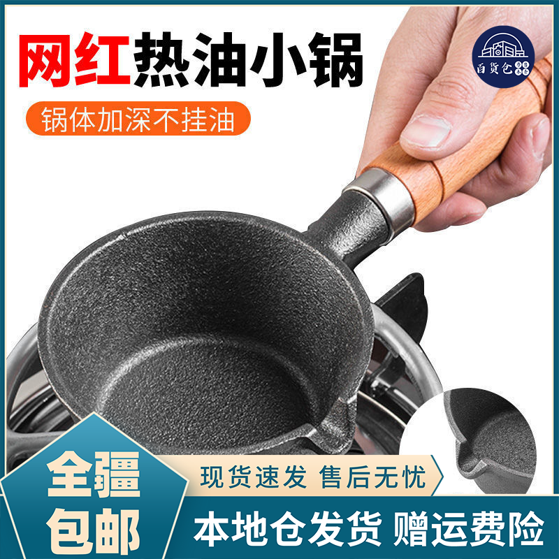 【新疆包邮】铸铁平底锅煎蛋锅小号热油锅煎蛋蛋饺锅锅不粘锅家用