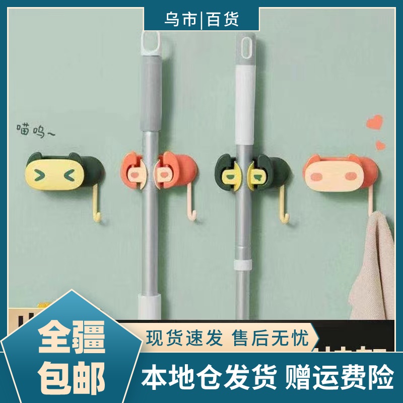 【新疆包邮-乌市发货】卡通猪鼻子拖把挂钩