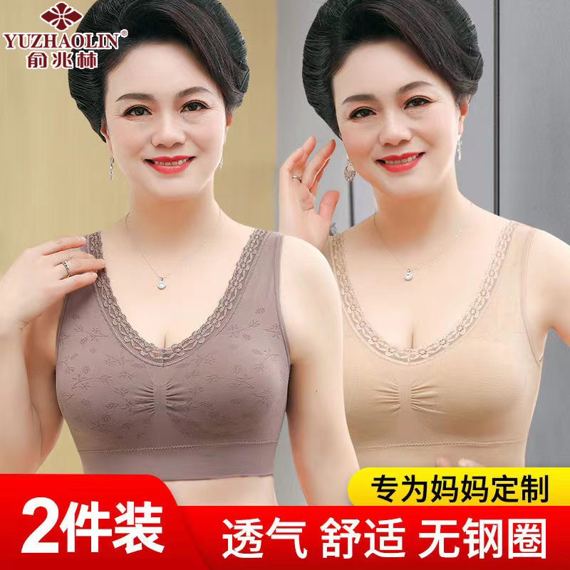 YUZHAOLIN/俞兆林妈妈内衣大码无钢圈文胸女士聚拢胸罩背心式老年