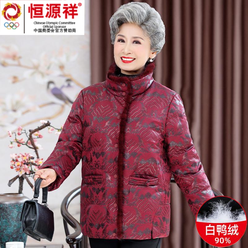 彩羊恒源祥老年人冬装女奶奶羽绒服短款真水貂毛领老太太妈妈棉服