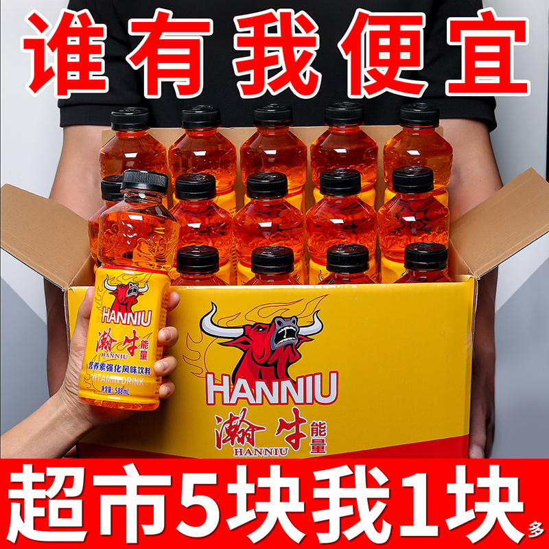 588ml*15瓶一整箱特体力能量饮料价批发牛磺酸维生素功能饮料包邮