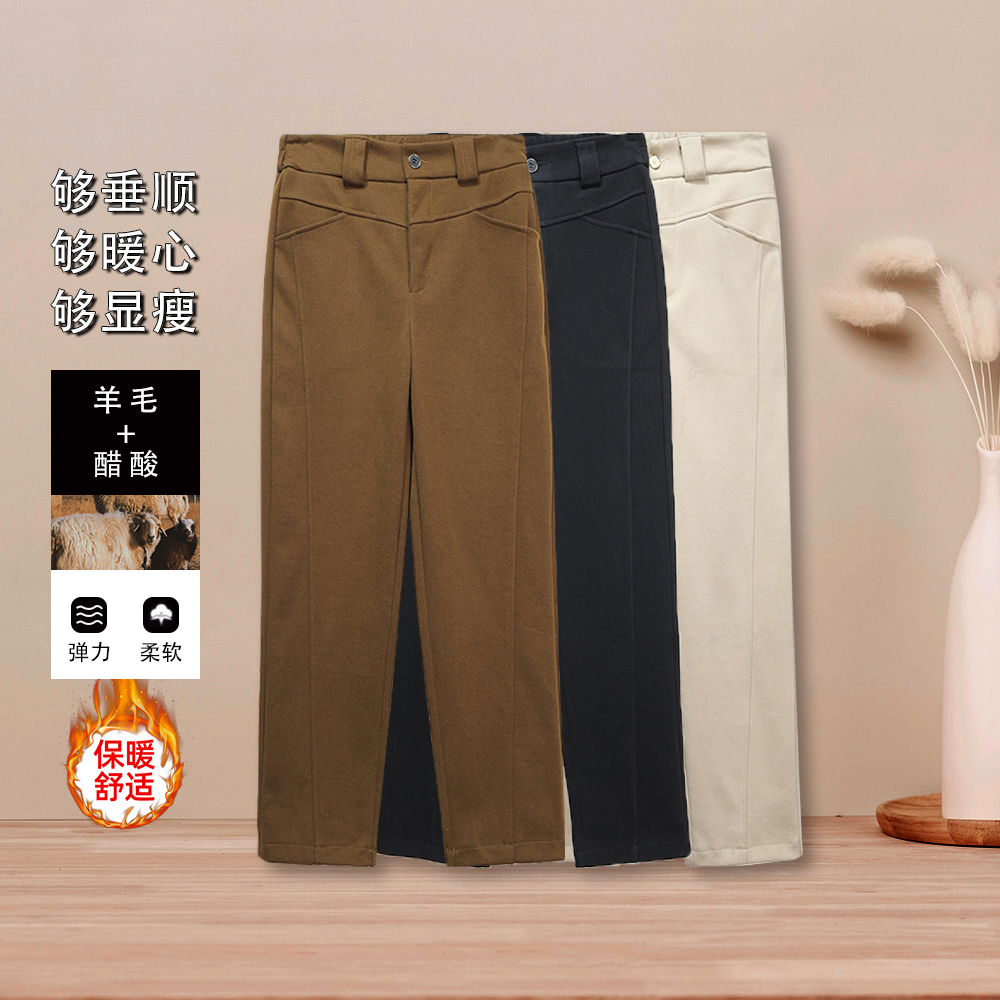 X24633【爆款牡丹裤】显瘦休闲高腰羊 毛镰刀裤3D