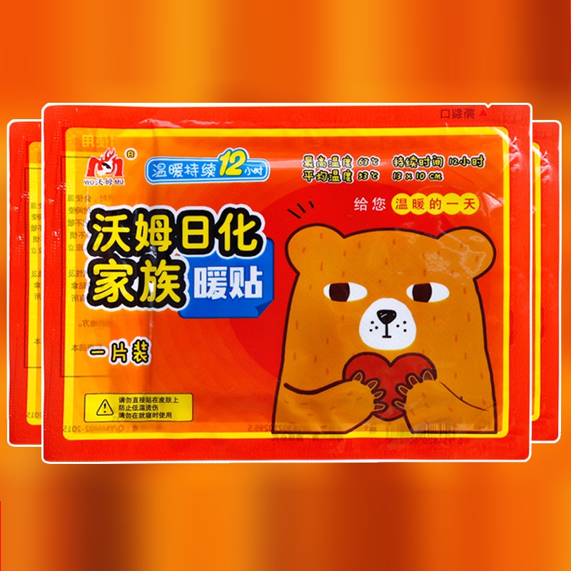 暖贴保暖贴大号热贴舒缓暖贴暖宫贴暖宝宝贴温度热敷感暖宝贴暖手