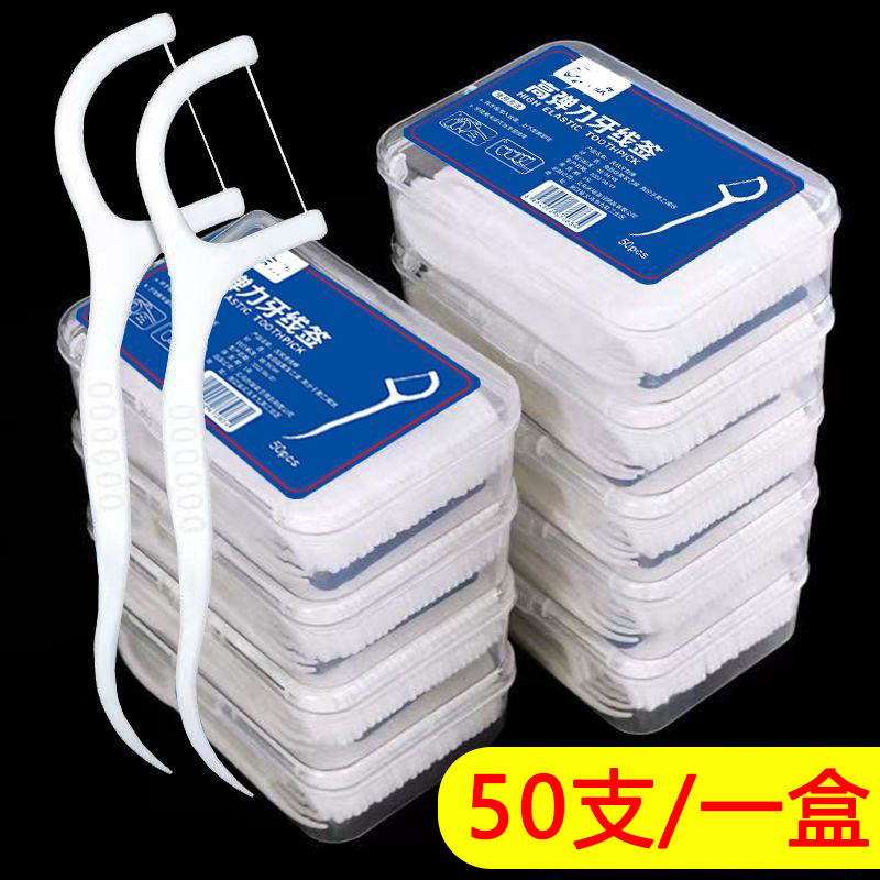 【1元一盒50支】高弹力超细牙线高分子牙线棒一次性牙线家用高拉力