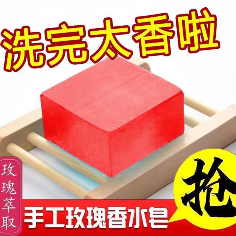 女士玫瑰香水香皂控油留香去黑头玫瑰精油古龙香皂洗澡高档洗脸皂
