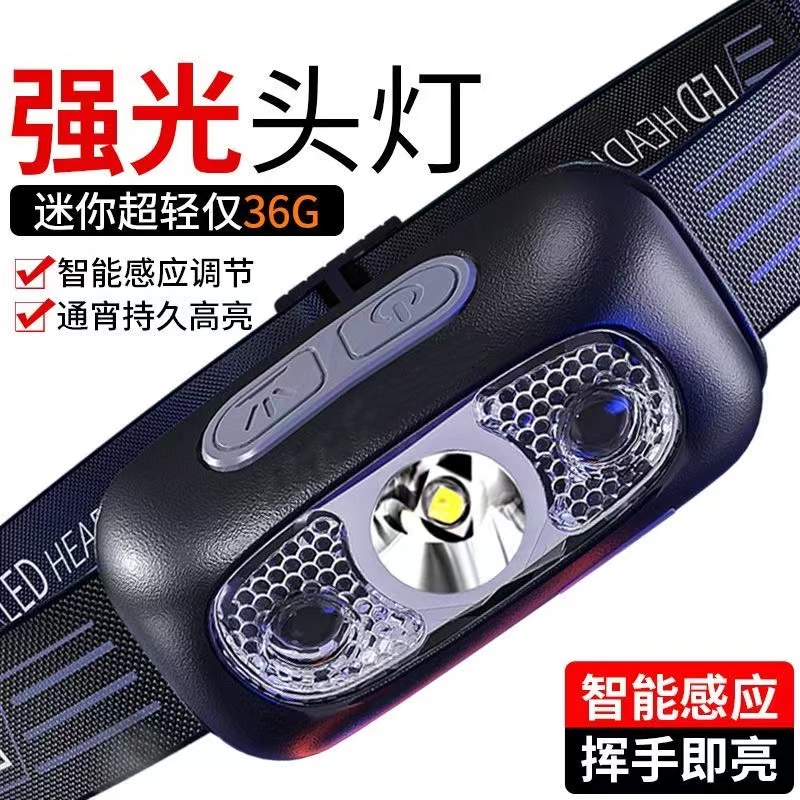 LED头灯超亮可充电头戴式强光感应特亮手电筒小型便携式夜钓鱼灯t