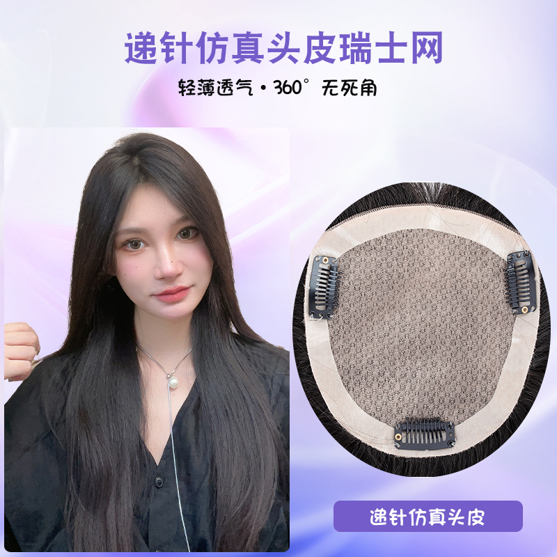 13x14大面积仿真头皮补发片/全递针蓬松隐形无痕全辫子发遮白发