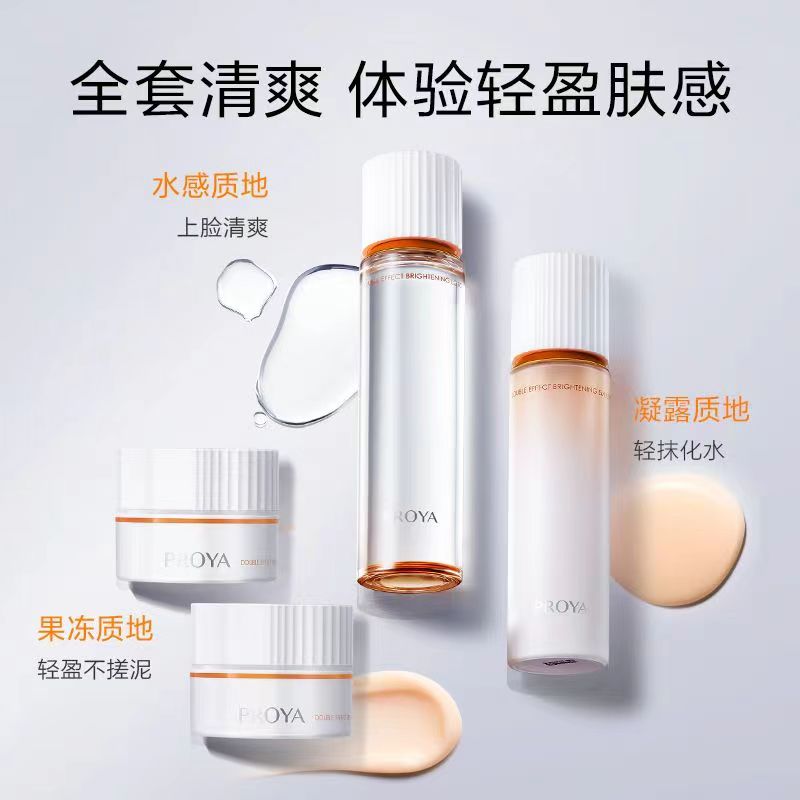 珀莱雅双抗焕亮水乳礼盒四件套抗氧补水护肤品