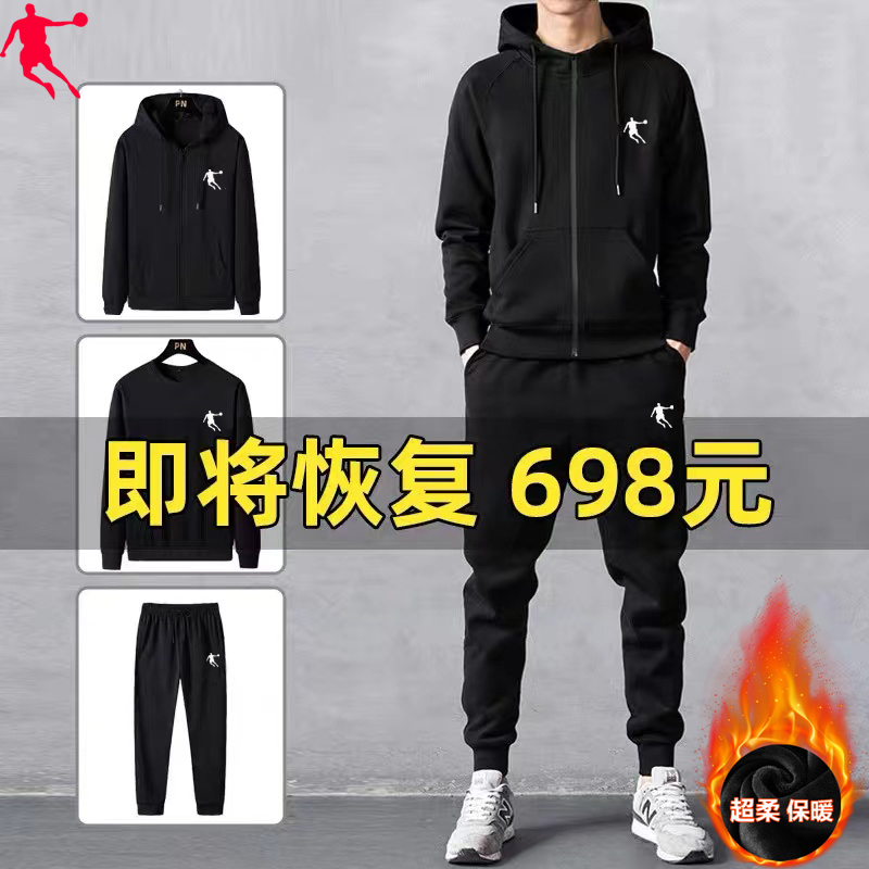 乔丹男士秋冬新款加绒加厚超柔保暖卫衣卫裤连帽运动套装休闲宽松