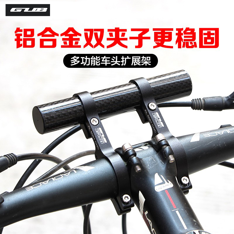 GUB G-560碳纤维延长把加长山地自行车把拓展架码表车灯延伸支架