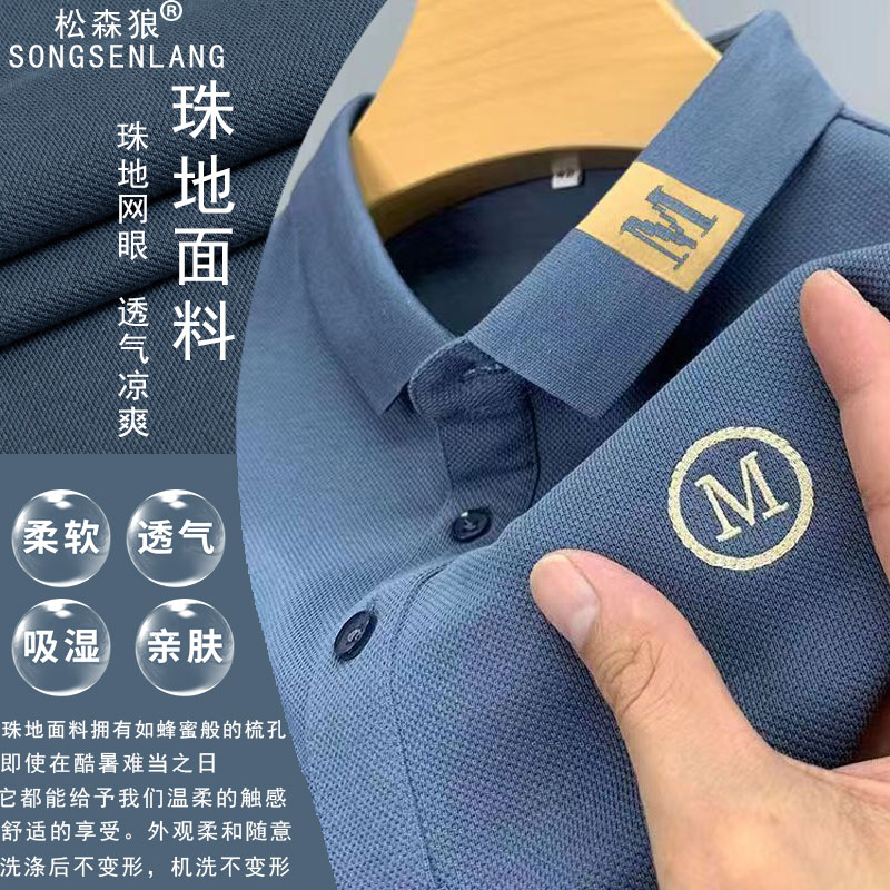 夏季男士短袖t恤商务纯色宽松翻领刺绣休闲百搭polo衫高档上衣男