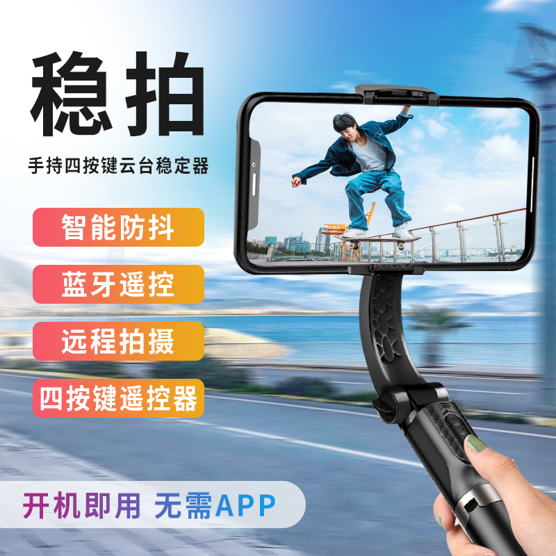 SHISUO/施索拍照云台稳定器手持跟拍三脚架视频防抖平衡补光直播