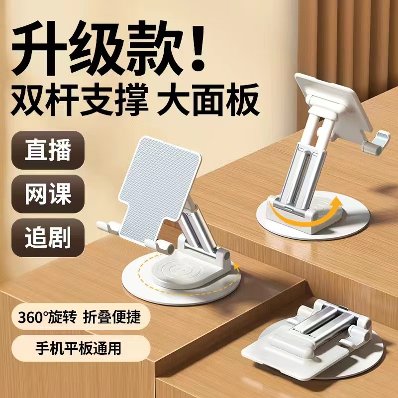 360°旋转折叠可升降桌面神器金属手机支架ipad平板通用直播刷视频