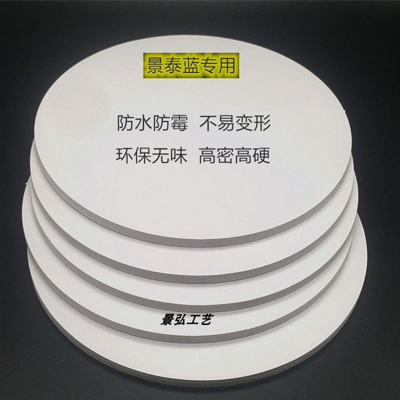 景泰蓝掐丝珐琅画底板画板DIY手工材料材料PVC高密度防水板不变形
