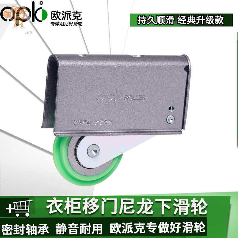 克opk移门滑轮下轮衣柜实木推拉门底轮潜艇2号tata木门滑轮子