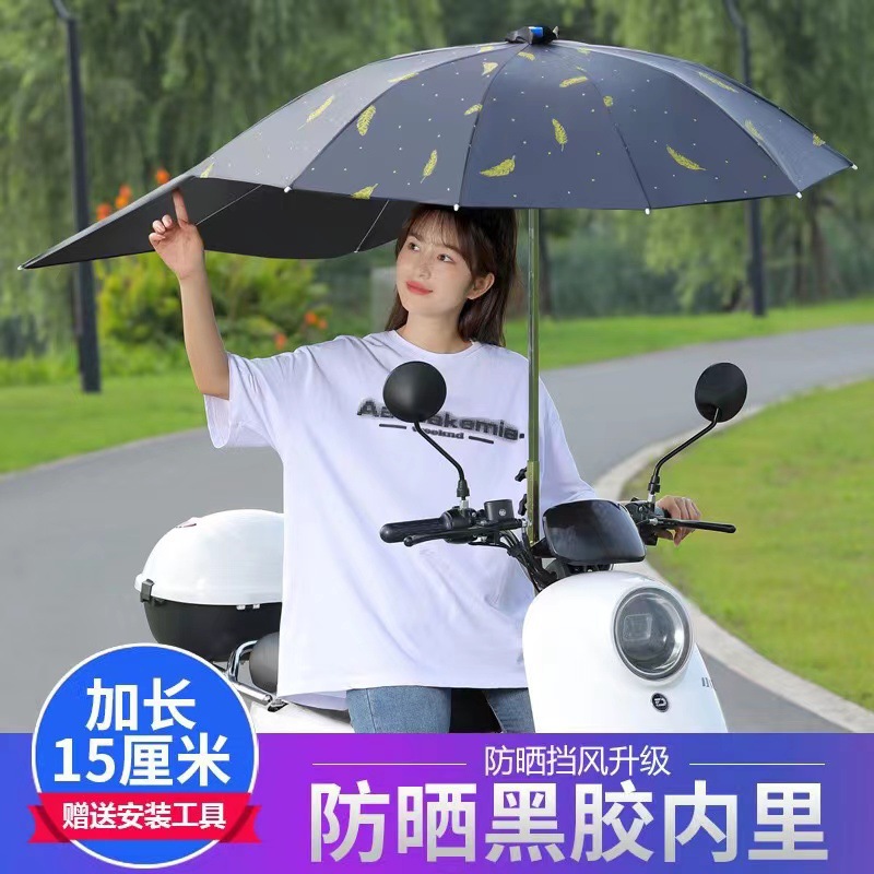 电动车雨伞快拆可折叠电瓶车结实雨棚耐用挡雨踏板摩托车遮阳加厚