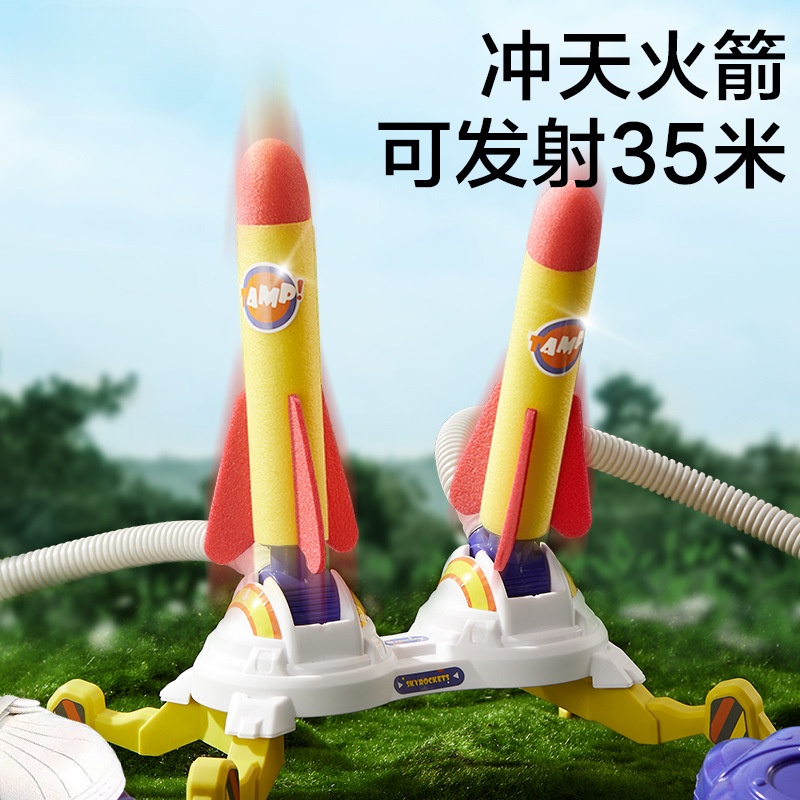 儿童玩具脚踩火箭发射闪光弹射柔软户外小孩大人互动炫酷夜间广场