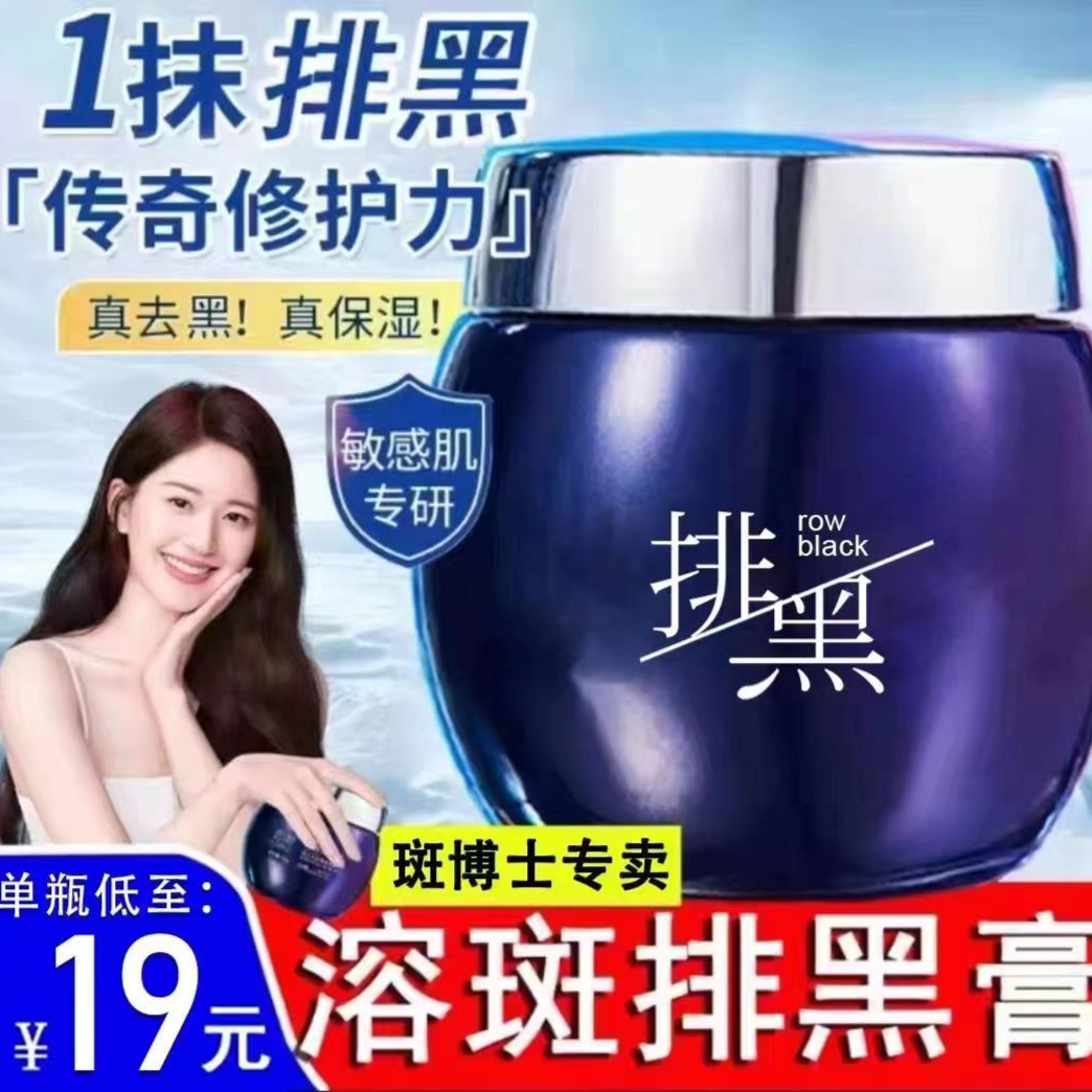 【拍一发二】恋姬美白亮颜弹润面膜溶斑排黑膏补水保湿紧化细纹