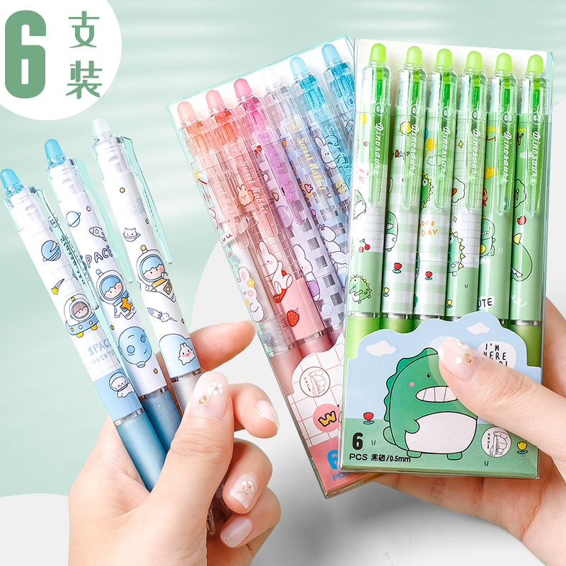 可擦笔按动笔摩易擦学生黑色中性笔小学生专用带橡皮晶蓝女生文具