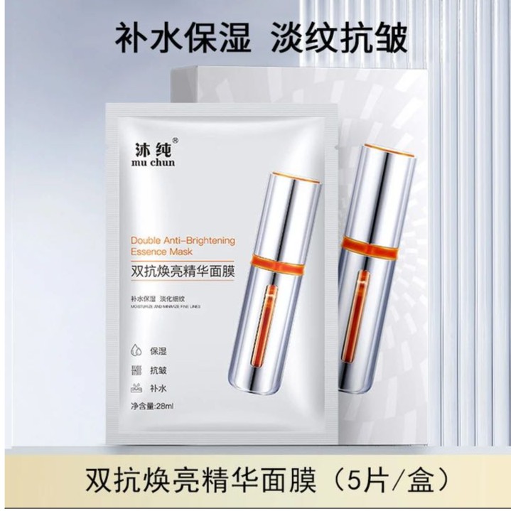 透润双抗焕亮精华面膜补水保湿提亮肤色改善粗糙淡化细纹细腻抗皱