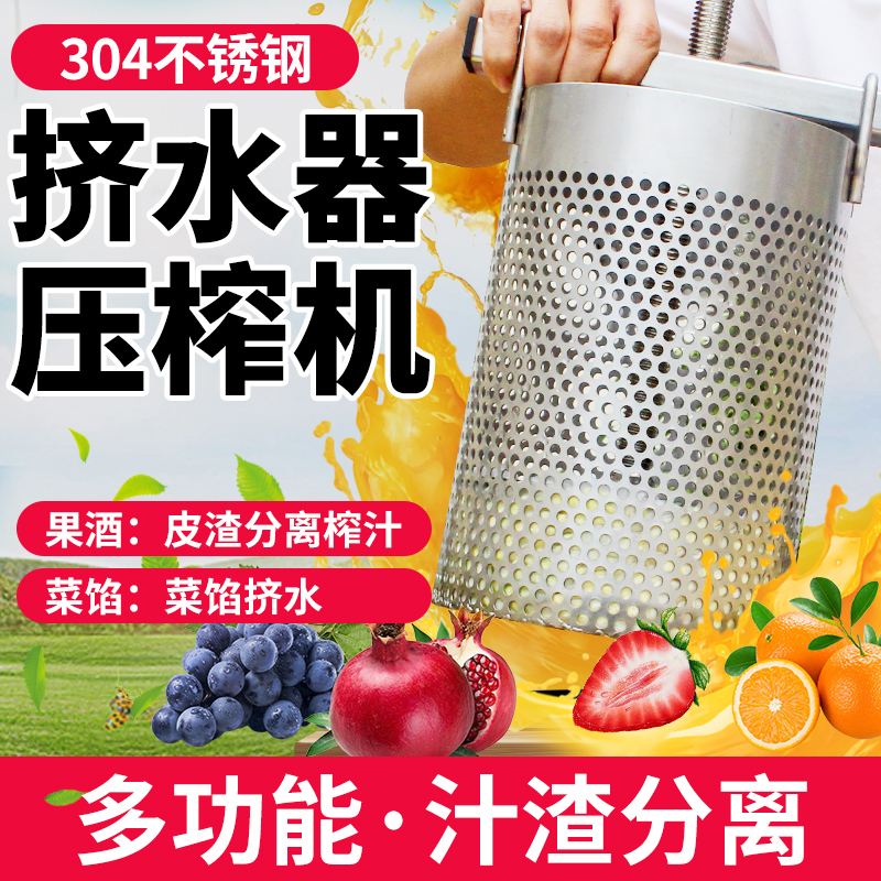 菜馅挤水器大号家用蔬菜脱水压汁器家用手动304不锈钢压榨汁机