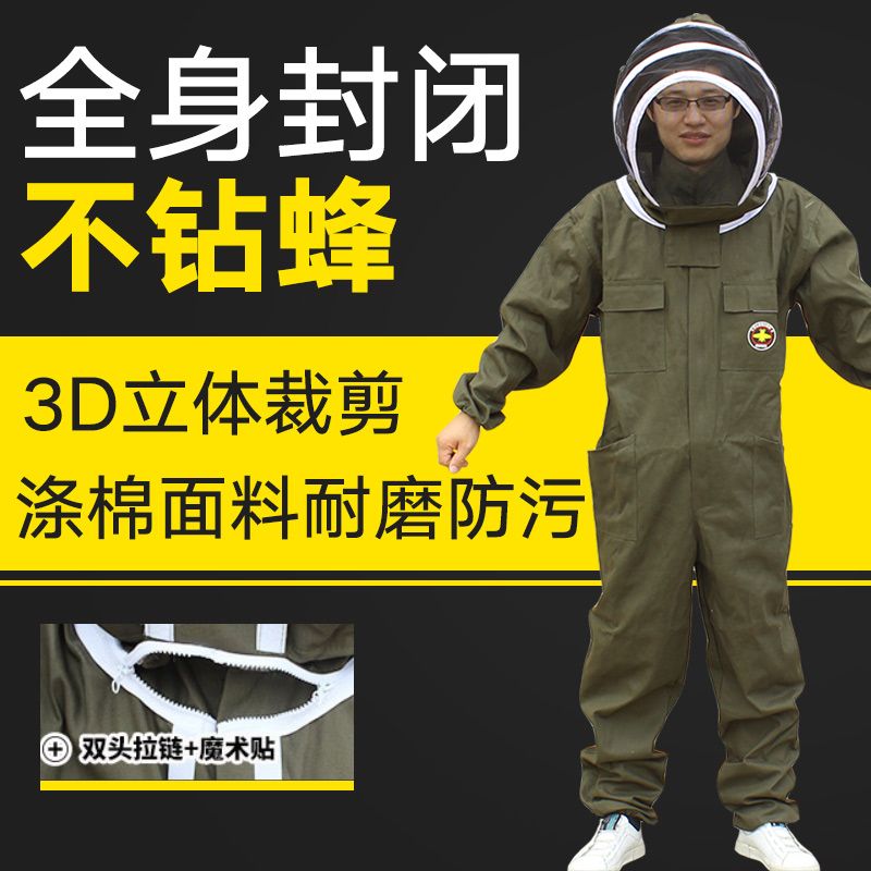 连体防蜂衣防蜂服全套透气蜂帽防蜂防蛰面罩取蜂蜜衣服养蜜蜂专用