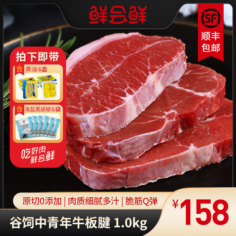 【梁十妹专属】澳洲/美国精选级谷饲安格斯牛板腱牛排1000g（chioce）