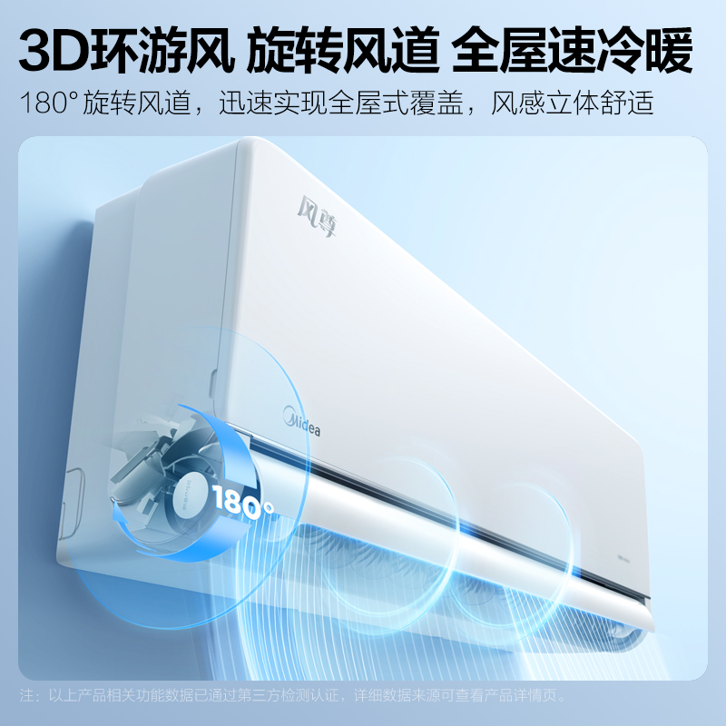 Midea/美的空调风尊时尚版柜挂套购挂机两用室内挂式静音