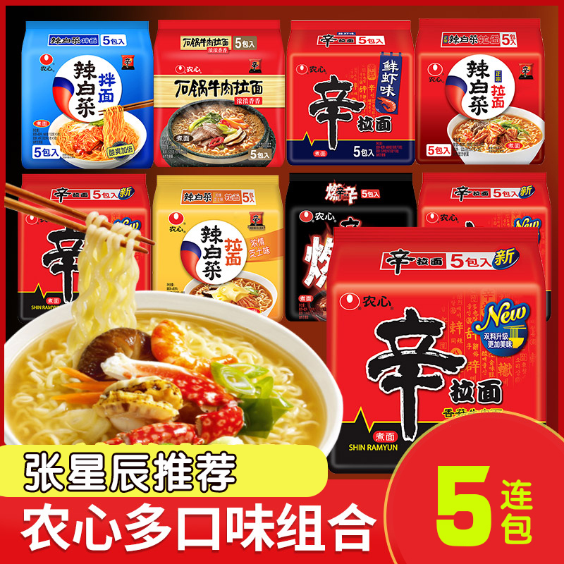 【张星辰推荐】 辛拉面辣白菜燃辛拉面乌龙咖喱石锅单口味五连包