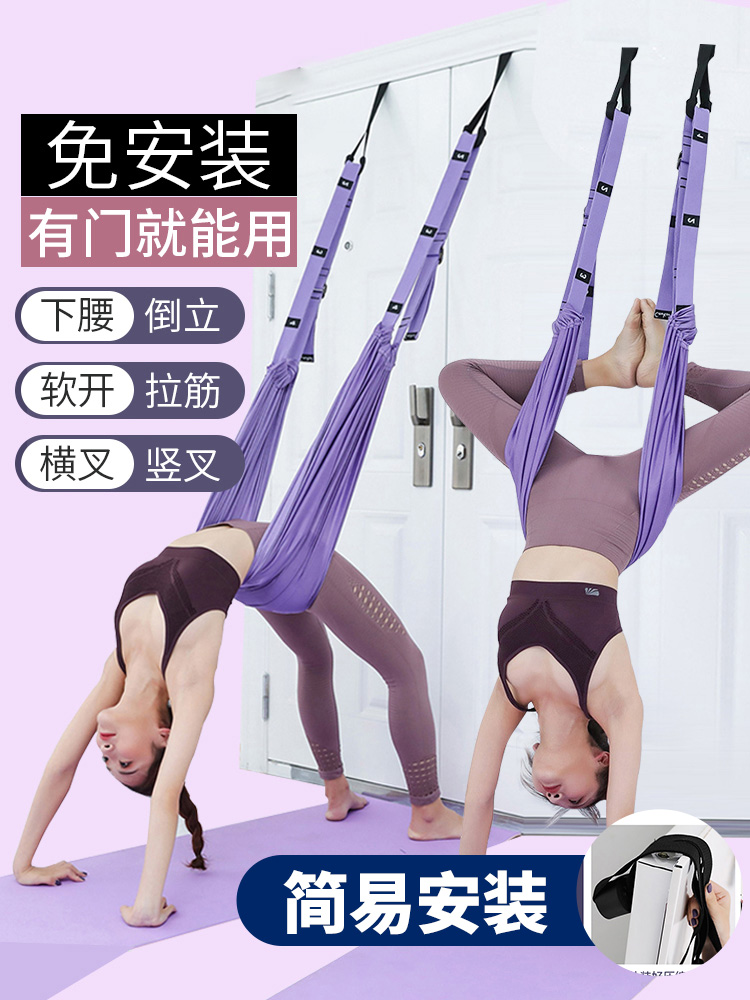 【好身材练出来】瑜伽吊绳家用后弯下腰训练器瑜伽绳挂门上倒立器