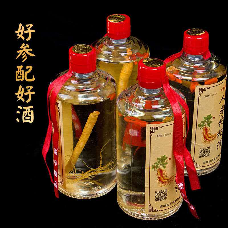 金御池【粉丝福利】52度酒人参枸杞浓香型粮食酒泡制酒52度500