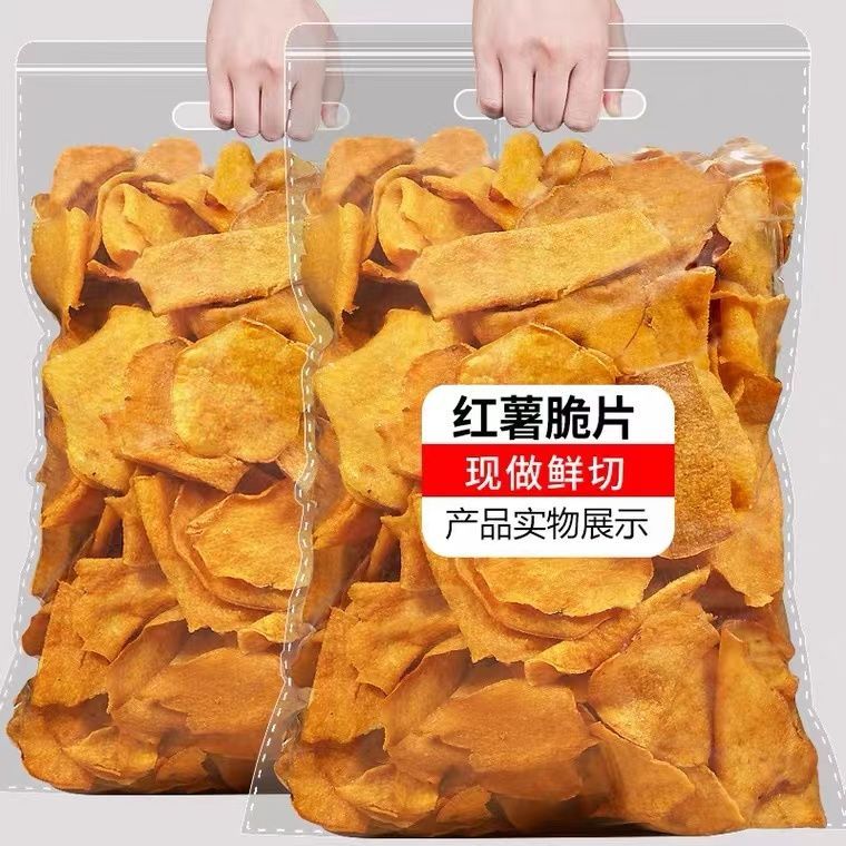 香脆红薯片薄脆地瓜干250g红薯干番薯脆片山芋干宿舍追剧网红零食