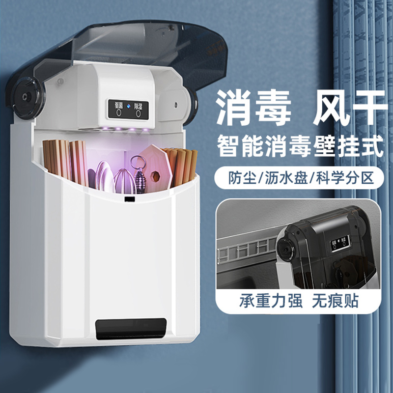 智能筷子篓紫外线筷笼带烘干一体小型家用收纳盒免打孔筷筒j