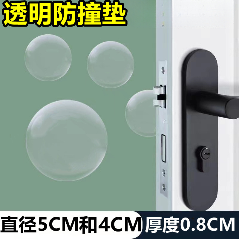 硅胶透明防撞贴新款加厚门把手卫生间缓冲静音防撞垫现货批发