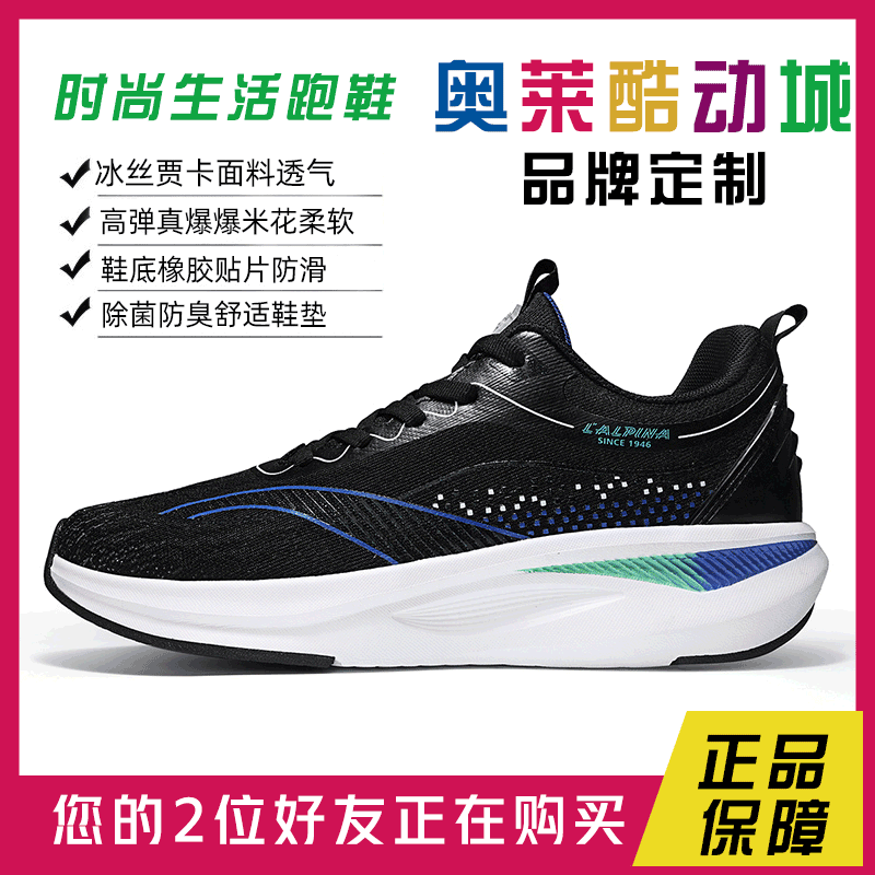 【奥莱酷动城】冰丝网面透气跑步鞋夏季时尚百搭休闲高弹情侣运动鞋