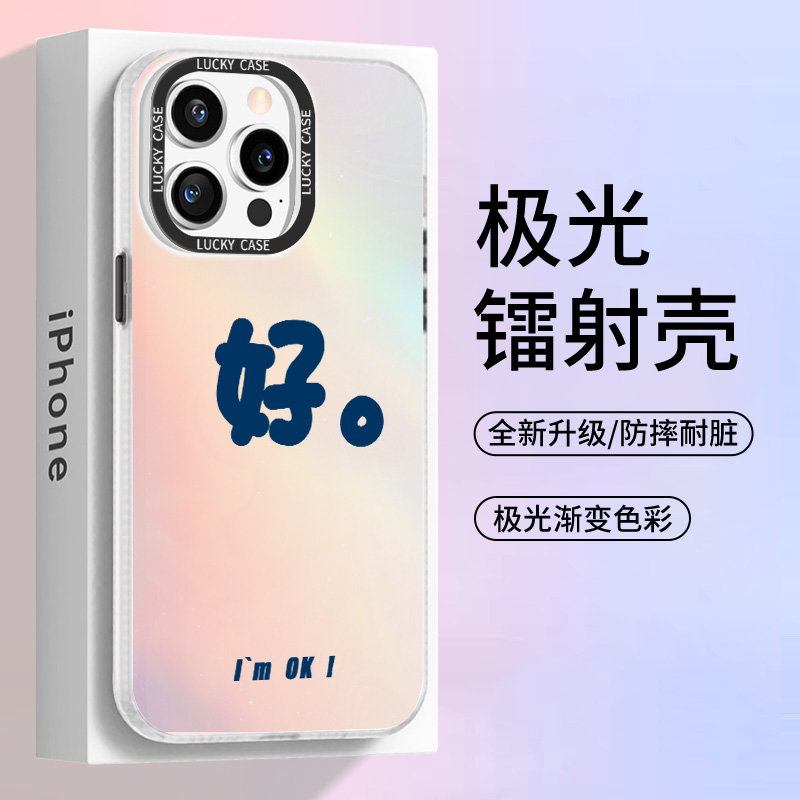 苹果13pro手机壳IMD镭射iphone14promax简约文字12个性11防摔7/8p
