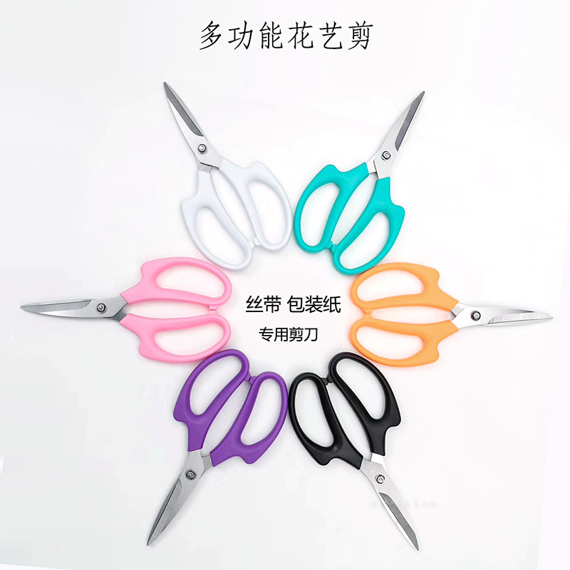 微花宝  6066#多用途花艺剪不锈钢剪刀花艺师用尖头剪刀花店工具