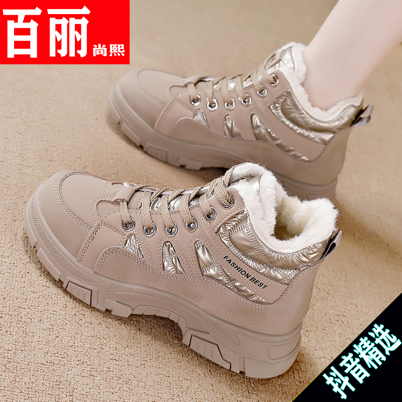 百丽尚熙官方正品马丁靴女冬季加绒加厚保暖棉靴时尚百搭雪地靴子