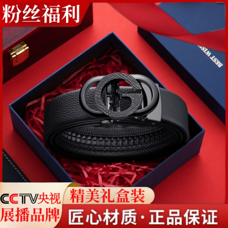 【粉丝福利】保罗轻奢男士皮带自动扣腰带商务百搭G字时尚礼盒装