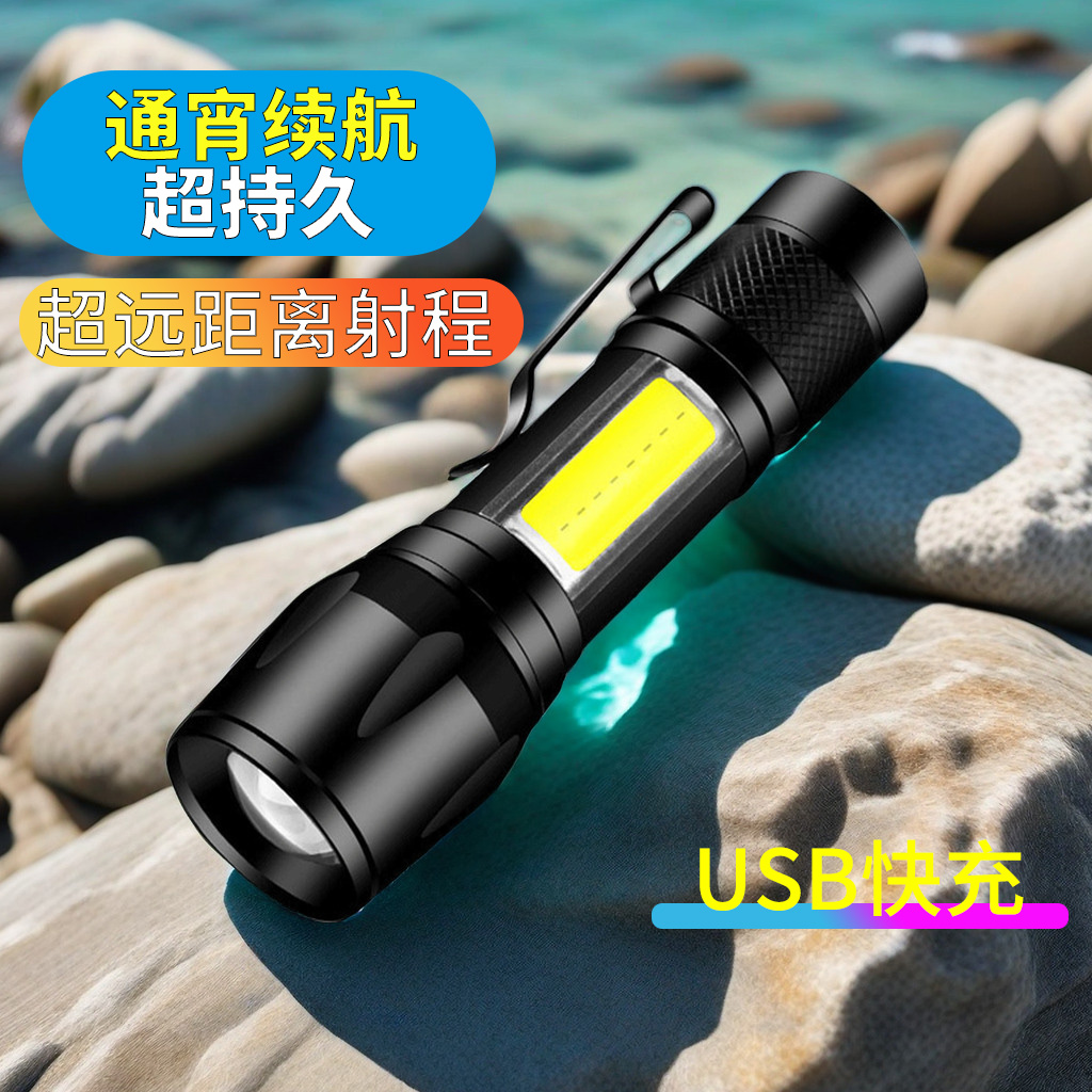 手电筒强光可充电USB户外超亮远射家用应急灯防水迷你多功能便携