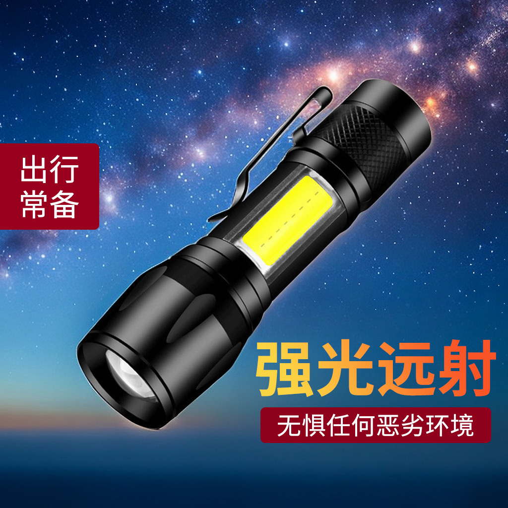 多功能强光手电筒可充电式USB变焦远射LED家用户外迷你防水小手电