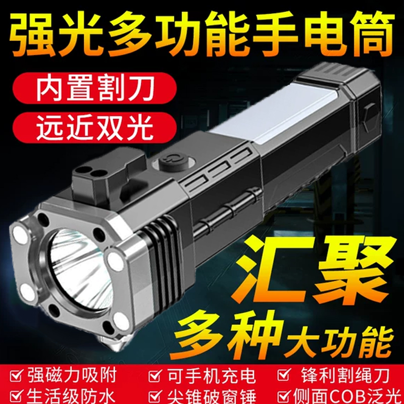 车载多功能手电筒汽车安全锤车载四合一破窗器逃生锤消防应急救生