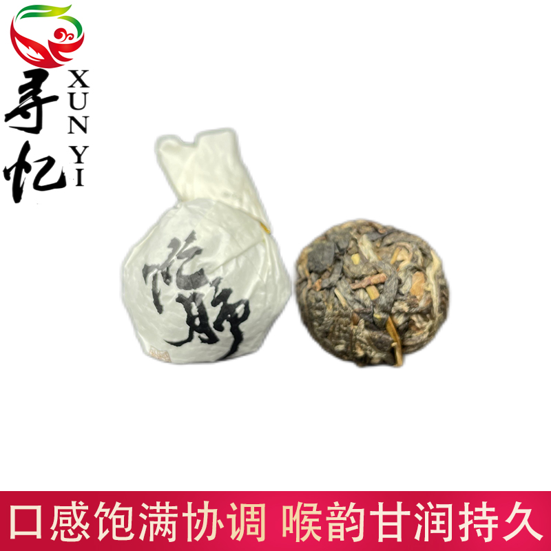 忙肺龙珠 汤香水柔普洱茶 香甜茶叶 头春头采普洱茶生茶 7g/个