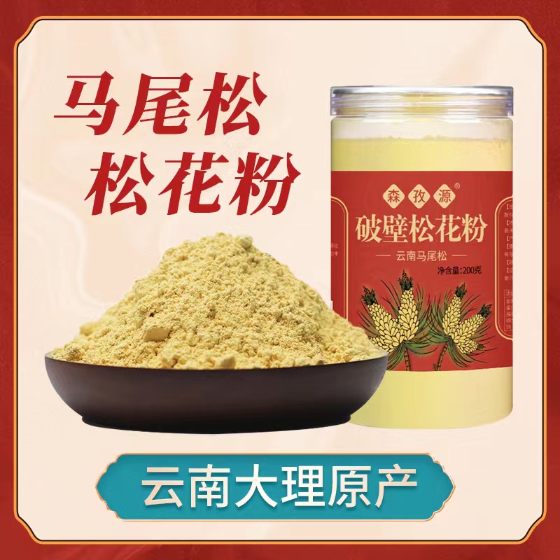 破壁松花粉 百年老松头道粉 优质食用 纯正 营养天然 3罐