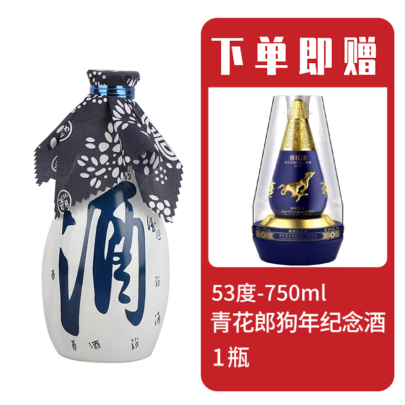 汾杏 赠【青花狗年纪念酒】   白酒 1915礼宾级 光瓶  225毫升*1瓶