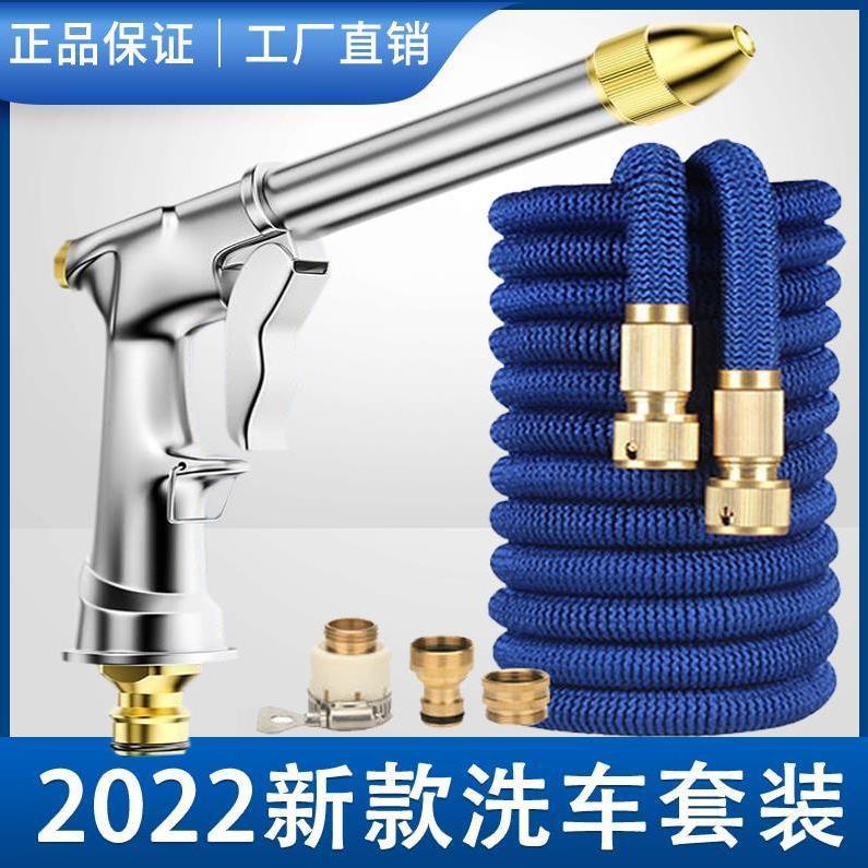 高压洗车水枪家用伸缩水管软管汽车冲水泡沫套装工具神器浇花喷头